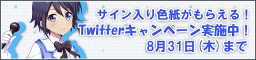 画像ギャラリー No.002のサムネイル画像 / 「スクスト 〜トゥインクルメロディーズ〜」，リツイートキャンペーンの第3弾を開催
