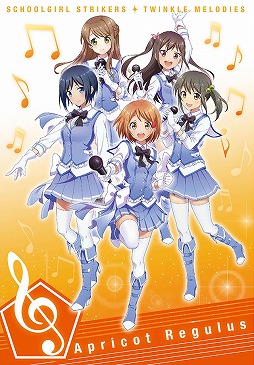 画像ギャラリー No.004のサムネイル画像 / 「スクスト 〜トゥインクルメロディーズ〜」，リツイートキャンペーンの第3弾を開催