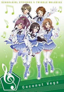 画像ギャラリー No.006のサムネイル画像 / 「スクスト 〜トゥインクルメロディーズ〜」，リツイートキャンペーンの第3弾を開催