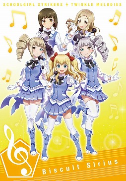 画像ギャラリー No.008のサムネイル画像 / 「スクスト 〜トゥインクルメロディーズ〜」，リツイートキャンペーンの第3弾を開催