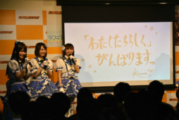 画像ギャラリー No.010のサムネイル画像 / 「スクメロ」お披露目イベントで,アプリコット・レグルスが初ライブ! 最後はまさかの“秋葉原駅までお見送り”