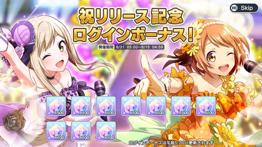 画像ギャラリー No.003のサムネイル画像 / スクストのリズムゲーム「スクールガールストライカーズ 〜トゥインクルメロディーズ〜」が本日配信。メロディストーンもプレゼント中