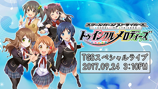 画像ギャラリー No.001のサムネイル画像 / ［TGS 2017］「スクメロ」に元ジュディマリのTAKUYA氏が書き下ろした楽曲提供が決定。劇場アニメ「Fate/kaleid liner プリズマ☆イリヤ 雪下の誓い」とのコラボも明らかに