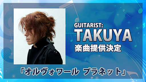 画像ギャラリー No.002のサムネイル画像 / ［TGS 2017］「スクメロ」に元ジュディマリのTAKUYA氏が書き下ろした楽曲提供が決定。劇場アニメ「Fate/kaleid liner プリズマ☆イリヤ 雪下の誓い」とのコラボも明らかに