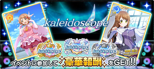 画像ギャラリー No.002のサムネイル画像 / 「スクメロ」×「劇場版Fate/kaleid liner プリズマ☆イリヤ 雪下の誓い」コラボイベントが本日開幕。メロディストーンをもらえるログボも実施