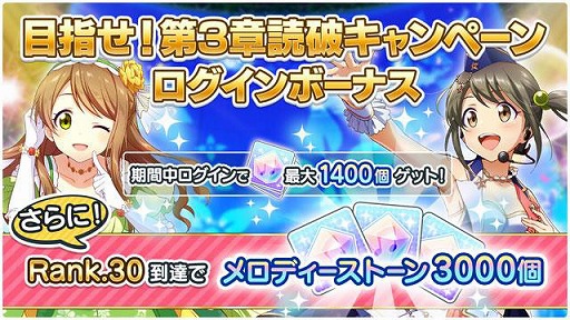 画像ギャラリー No.002のサムネイル画像 / 「スクメロ」,100万ダウンロードの突破記念キャンペーンを開催