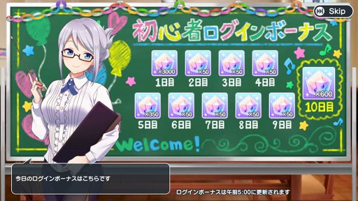 画像ギャラリー No.001のサムネイル画像 / 「スクメロ」,初心者ログインボーナスにメロディストーン3000個を追加