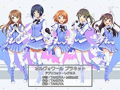 「スクメロ」，元ジュディマリのTAKUYA氏書き下ろしの楽曲「オルヴォワール プラネット」が12月15日に実装予定。ミュージックビデオも公開に