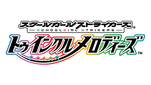 画像ギャラリー No.007のサムネイル画像 / 「スクメロ」,元ジュディマリのTAKUYA氏書き下ろしの楽曲「オルヴォワール プラネット」が12月15日に実装予定。ミュージックビデオも公開に