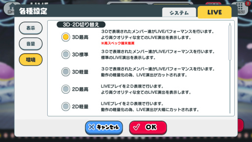 画像ギャラリー No.012のサムネイル画像 / 新作リズムゲーム「スクメロ」のトライアル版をプレイ――アルタイル・トルテの5人が歌って踊る!
