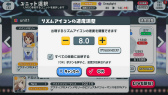 画像ギャラリー No.014のサムネイル画像 / 新作リズムゲーム「スクメロ」のトライアル版をプレイ――アルタイル・トルテの5人が歌って踊る!