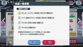画像ギャラリー No.015のサムネイル画像 / 新作リズムゲーム「スクメロ」のトライアル版をプレイ――アルタイル・トルテの5人が歌って踊る!