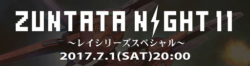 画像ギャラリー No.006のサムネイル画像 / Android版「レイストーム」が本日配信スタート。次回作「レイクライシス」の発売日前日まで960円(税込)のセール特価で提供