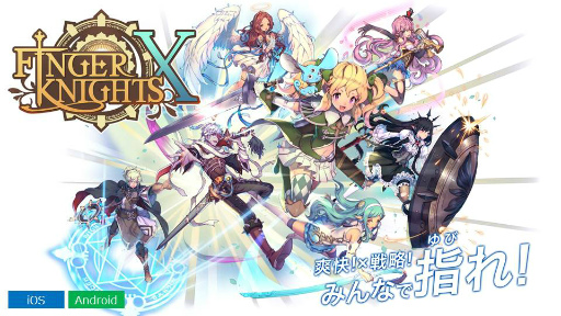 画像ギャラリー No.002のサムネイル画像 / 「フィンガーナイツクロス」，主人公やエリーシュなどメインキャラクターを紹介。レイド＆PvPのシステムも明らかに