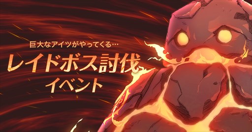 画像ギャラリー No.001のサムネイル画像 / 「フィンガーナイツクロス」,レイドボス討伐イベントがスタート