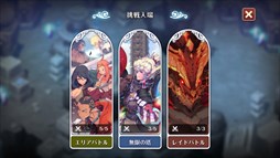 画像ギャラリー No.002のサムネイル画像 / 「フィンガーナイツクロス」,レイドボス討伐イベントがスタート