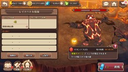 画像ギャラリー No.003のサムネイル画像 / 「フィンガーナイツクロス」,レイドボス討伐イベントがスタート