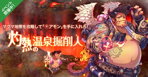 画像ギャラリー No.002のサムネイル画像 / 「フィンガーナイツクロス」で新英雄騎士「アモン」が手に入るイベント開催