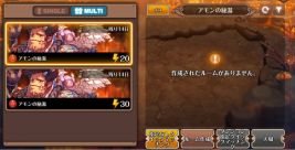 画像ギャラリー No.004のサムネイル画像 / 「フィンガーナイツクロス」で新英雄騎士「アモン」が手に入るイベント開催
