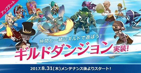 画像ギャラリー No.003のサムネイル画像 / 「フィンガーナイツクロス」，ギルドダンジョンが8月31日に実装