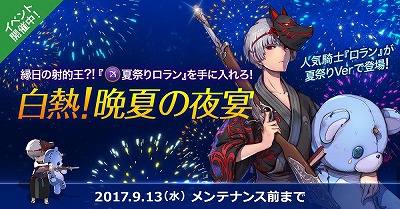 画像ギャラリー No.003のサムネイル画像 / 「フィンガーナイツクロス」，イベント“白熱！晩夏の夜宴”を開催