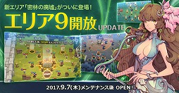 画像ギャラリー No.013のサムネイル画像 / 「フィンガーナイツクロス」，イベント“白熱！晩夏の夜宴”を開催