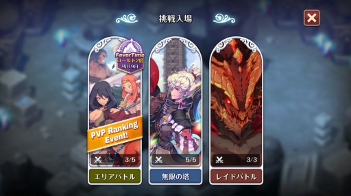 画像ギャラリー No.003のサムネイル画像 / 「フィンガーナイツクロス」，ランキングイベント「PVP Ranking Event」が本日開幕