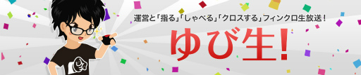 画像ギャラリー No.009のサムネイル画像 / 「フィンガーナイツクロス」新騎士は応援団長。熱血応援団のアツオが登場
