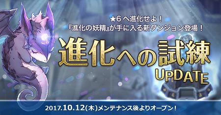 画像ギャラリー No.003のサムネイル画像 / 「フィンガーナイツクロス」，新コンテンツ“進化への試練”が実装に