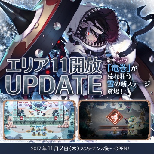 画像ギャラリー No.013のサムネイル画像 / 「フィンガーナイツクロス」，新エリア「エリア11」が11月2日に開放