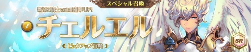 画像ギャラリー No.015のサムネイル画像 / 「フィンガーナイツクロス」，新エリア「エリア11」が11月2日に開放
