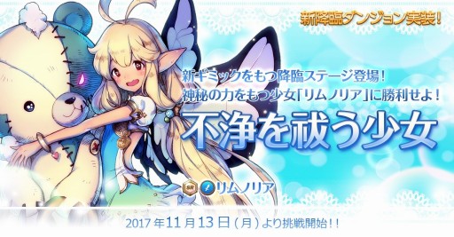 画像ギャラリー No.010のサムネイル画像 / 「フィンガーナイツクロス」新たなSR騎士「アヌビス」と「リムノリア」が登場