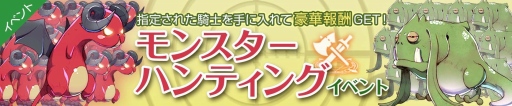 画像ギャラリー No.012のサムネイル画像 / 「フィンガーナイツクロス」,不要になった騎士3体を利用する「騎士合成システム」が実装に