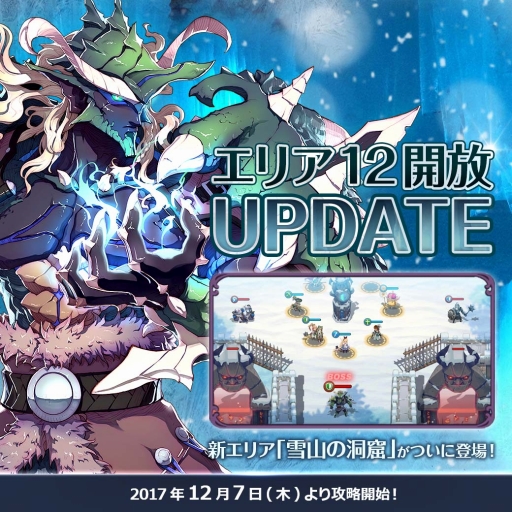 画像ギャラリー No.003のサムネイル画像 / 「フィンガーナイツクロス」で新エリア「雪山の洞窟」が開放