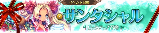 画像ギャラリー No.005のサムネイル画像 / 「フィンガーナイツクロス」，クリスマス新騎士・ノエルが登場する「クリスマス★ナイツ」を開催