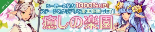 画像ギャラリー No.004のサムネイル画像 / 「フィンガーナイツクロス」，年末年始イベント「癒やしの楽園」＆「獅子舞、祝いの舞!」が開催