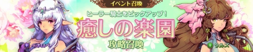 画像ギャラリー No.006のサムネイル画像 / 「フィンガーナイツクロス」，年末年始イベント「癒やしの楽園」＆「獅子舞、祝いの舞!」が開催