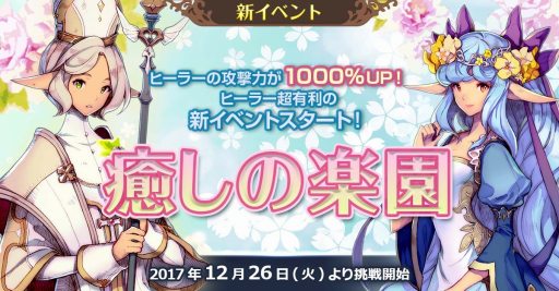 画像ギャラリー No.009のサムネイル画像 / 「フィンガーナイツクロス」，年末年始イベント「癒やしの楽園」＆「獅子舞、祝いの舞!」が開催