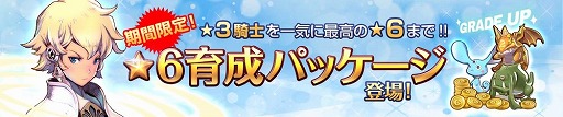 画像ギャラリー No.006のサムネイル画像 / 「フィンガーナイツクロス」,降臨ダンジョン“ビックフットの逆襲”が登場