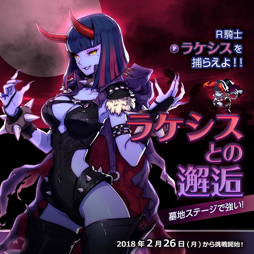 画像ギャラリー No.006のサムネイル画像 / 「フィンガーナイツクロス」，降臨ダンジョンに魔王軍幹部「ラケシス」が登場