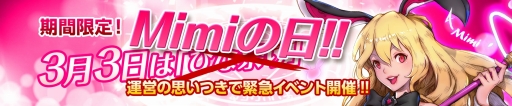 画像ギャラリー No.006のサムネイル画像 / 「フィンガーナイツクロス」,ホワイトデーイベント「ホワイトナイツ」が開催