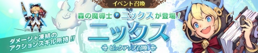 画像ギャラリー No.007のサムネイル画像 / 「フィンガーナイツクロス」，ゲーム内コミュニティツールが実装。記念キャンペーンを実施