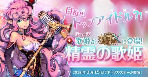 画像ギャラリー No.009のサムネイル画像 / 「フィンガーナイツクロス」，ゲーム内コミュニティツールが実装。記念キャンペーンを実施