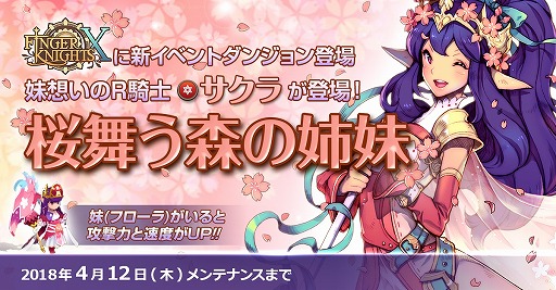 画像ギャラリー No.004のサムネイル画像 / 「フィンガーナイツクロス」,オリジナルグッズが当たるTwitterキャンペーンを開催