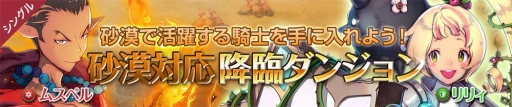 画像ギャラリー No.002のサムネイル画像 / 「フィンガーナイツクロス」，新SR騎士「ティターニア」が登場する降臨ダンジョンを実装