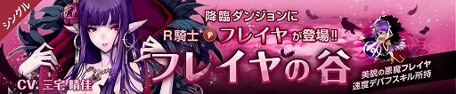 画像ギャラリー No.004のサムネイル画像 / 「フィンガーナイツクロス」，新SR騎士「イレーネ」が実装