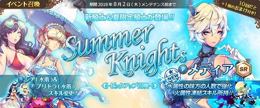 画像ギャラリー No.004のサムネイル画像 / 「フィンガーナイツクロス」,サービス開始1周年に向けてログインボーナスが開催