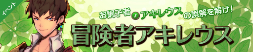 画像ギャラリー No.003のサムネイル画像 / 「フィンガーナイツクロス」,新SR騎士「クロセル」を仲間にできる降臨ダンジョンが登場