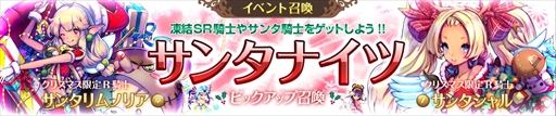 画像ギャラリー No.003のサムネイル画像 / 「フィンガーナイツクロス」,クリスマス限定騎士「ノエル」が登場