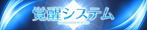 画像ギャラリー No.002のサムネイル画像 / 「フィンガーナイツクロス」,新システム「覚醒」を実装。最初の覚醒対象は“シア”と“イレーネ”の2騎士